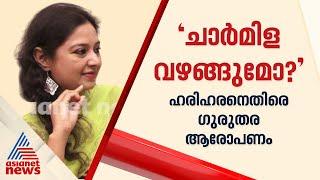 28 പേർ മോശമായി പെരുമാറി തുറന്നടിച്ച് നടി ചാർമിള  Charmila  Sexual Assault