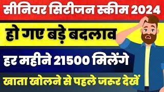 Post Office Senior Citizen Scheme SCSS 2024 - Full Details  Post Office Best Scheme 2024