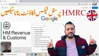 How To Setup A HMRC Personal Tax Account ?  How To Create A HMRC Account ?  @Jawadkidunya