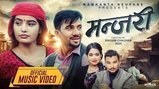 Manjari - Nehar Budhathoki •Shanti Shree Pariyar • Juna Bishwokarma • New Nepali Song 2024