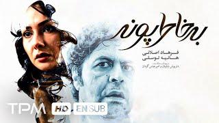 فرهاد اصلانی، هانیه توسلی و ترلان پروانه در فیلم سنیمایی ایرانی به خاطر پونه  Film Irani