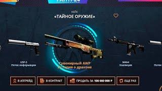 CASE - BATTLE СНОВА ОКУПАЕТ? MYCSGO ПРОТИВ КЕЙС-БАТЛА