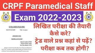 CRPF Paramedical Staff Exam Date 2022CRPF Paramedical Staff परीक्षा की तैयारी कैसे करेCRPF