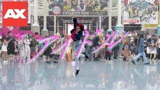 Anime Expo 2024 “IDOL” Arima Kana Cosplay Public Dance 【Oshi no Ko】【推しの子】