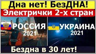 ВЫЖИТЬ и ДОЕХАТЬ Электрички России и Украины. Киев просто удивляет в Москве такого не увидишь