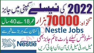Nestle Jobs 2022 Advertisement  latest jobs in Pakistan  private jobs  Online Application Form