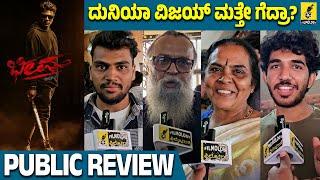 Bheema Movie  Public Review  Vijay Kumar  Jagadeesh Gowda  Krishna Sarthak  Kannada Filmology