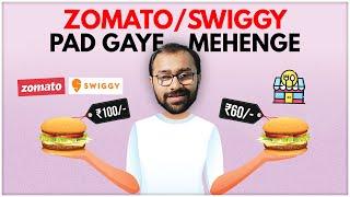 ZomatoSwiggy padega mehenga #LLAShorts 185