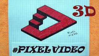 Impossible shape невозможная фигура 3д рисунки по клеточкам #pixelvideo