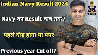 Indian Navy Result 2024  Navy Previous Years Cut off 2024  navy ka result kab tak aayega