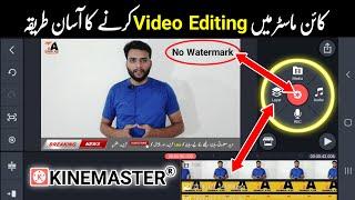 Kinemaster Video Editing  YouTube Video Editing Kaise Kare  How to Edit Videos in Kinemaster