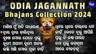 NEW JAGANNATHA COLLECTION BHAJAN  - ରଥ ଯାତ୍ରା ପାଇଁ ନୂଆ ନୂଆ ଜଗନ୍ନାଥ ଭଜନ  Manisa Mu Sadharana