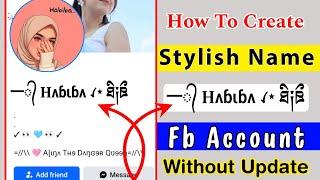 How to Create Facebook Stylish Smile Name id  Stylish name kaise likhe facebook mein Technical Zee