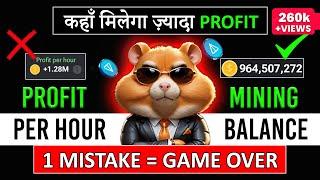 Hamster kombat biggest secret revealed  Airdrop claim rules in hindi Urdu