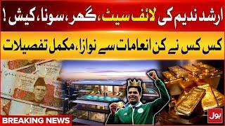 Gold Medalist Arshad Nadeem Prizes Detail  Paris Olympics 2024  Javelin Throw  Breaking News