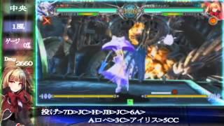 BBCF Rachel Alucard Combos