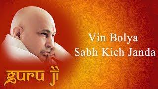 Vin Bolya Sabh Kich Janda  Guruji Bhajans  Guruji World of Blessings