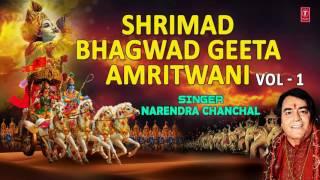 श्रीमद भगवद गीता अमृतवाणीShrimad Bhagwad Geeta AmritwaniVol.1Bhagwad GitaBhagwatNARENDRA CHANCHAL