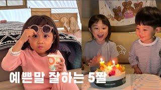 예쁘게 말하는 5쨜 별이의 생일 feat. 국민 에어텐트 쿠디 13.6 에어텐트 