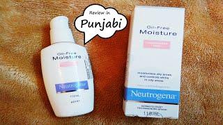 Punjabi ਪੰਜਾਬੀ Neutrogena Oil Free Moisturizer