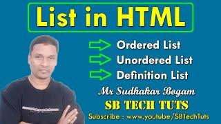 List in HTML  Ordered List Unordered List and Definition List in HTML  CLASS-14  Telugu