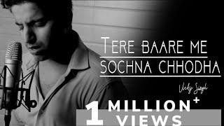 Tere Baare Me Sochna Chhodha - Vicky Singh  Raaz e ulfat  Cover  Shani Arshad