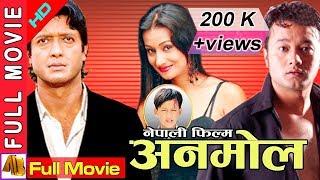 Anmol  अनमोल  - Nepali Full Movie 2023   Rajesh Hamal Uttam Pradhan & Rejina Upreti