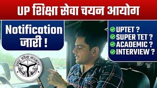 UP शिक्षा सेवा चयन notification जारीUptetSupertet?? Sachin choudhary