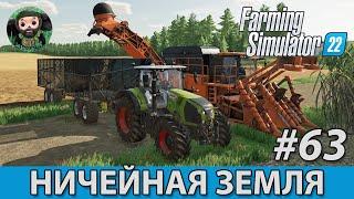 Farming Simulator 22  Ничейная Земля #63  Мульчирование