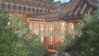 🪴 Korean Family Hanok 🪨 한국어 한옥  -BLOXBURG-