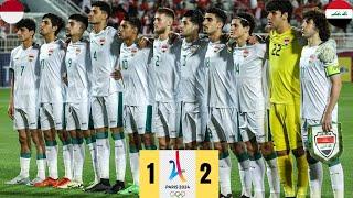 اهداف مباراة  العراق 2-1 اندونيسيا  صعود العراق إلى أولمبياد باريس 2024