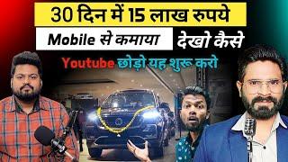 Manoj dey से महंगी गाड़ी खरीदा बिना Video बनाये देखो कैसे लाखों कमाता है  Make Money from Blogging