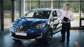 Онлайн презентация Нового Renault KAPTUR в БН Моторс