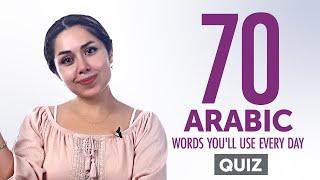 Quiz  70 Arabic Words Youll Use Every Day - Basic Vocabulary #47