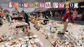 Лучший блошиный рынок в Москве  Барахолка и мои покупки  Винтаж и антиквариат  Ссср  ретро