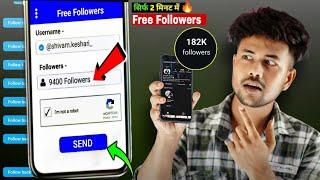 FREE में Instagram Real Followers Increase करें ️ How to increase Instagram followers