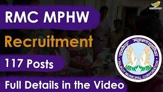 RMC Recruitment 2023 Notification  117 Vacancies  Online Form