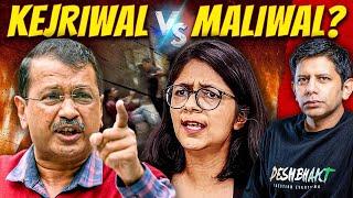 Did Kejriwal Order Attack on Swati Maliwal?  Viral Video Exposes Conspiracy?  Akash Banerjee