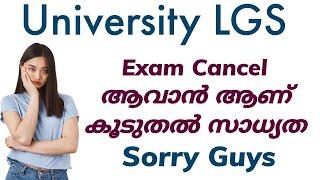 University LGS Exam Update