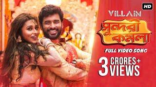 Shundori Komola সুন্দরী কমলা  Villain  Ankush  Mimi  Baba  Armaan  Antara  Subho JAM8  SVF