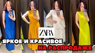 ZARA ЯРКИЕ ПЛАТЬЯ ИЗ ХЛОПКА НА РАСПРОДАЖЕ НА ЛЮБУЮ ФИГУРУ ЧТО КУПИТЬ НА СКИДКАХ ШОПИНГ ВЛОГ