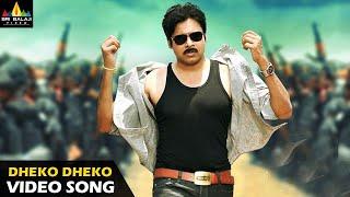 Gabbar Singh Songs  Dekho Dekho Gabbar Singh Full Video Song  Latest Telugu Superhits