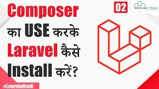 How to Install Laravel using Composer in Hindi - Complete Setup  Laravel Tutorial #2