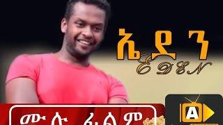 Ethiopian Movie Eden -  2016 Full Movie