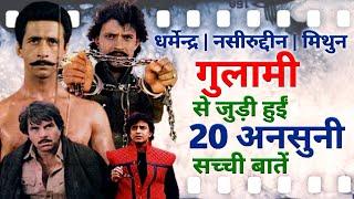 Ghulami 1985 Movie Unknown Facts  Dharmendra  Mithun Chakraborty  Naseeruddin Shah  Reena Roy