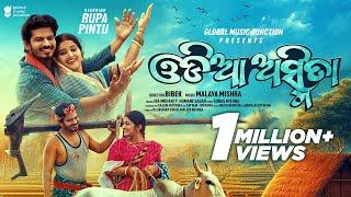 Odia Asmita  Official Full Video  Rupa Pintu  Ira Mohanty  Human Sagar  Odia Song  GMJ Odia