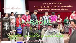 Karen Quartet song Mar Ah Htaw kay Ya Da Eh Na by Eh Ler Tha and friends.Karaoke