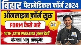 bihar paramedical form 2024 paramedical form fill up 2024  Bihar paramedical form kaise bhare 2024