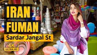 IRAN - STREET WALKING TOUR  Fuman Sardar Jangal St 4K 60fps