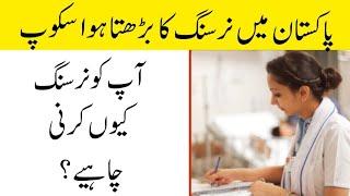 Scope of BSNursing in PakistanJob OpportunitiesThebestnurse